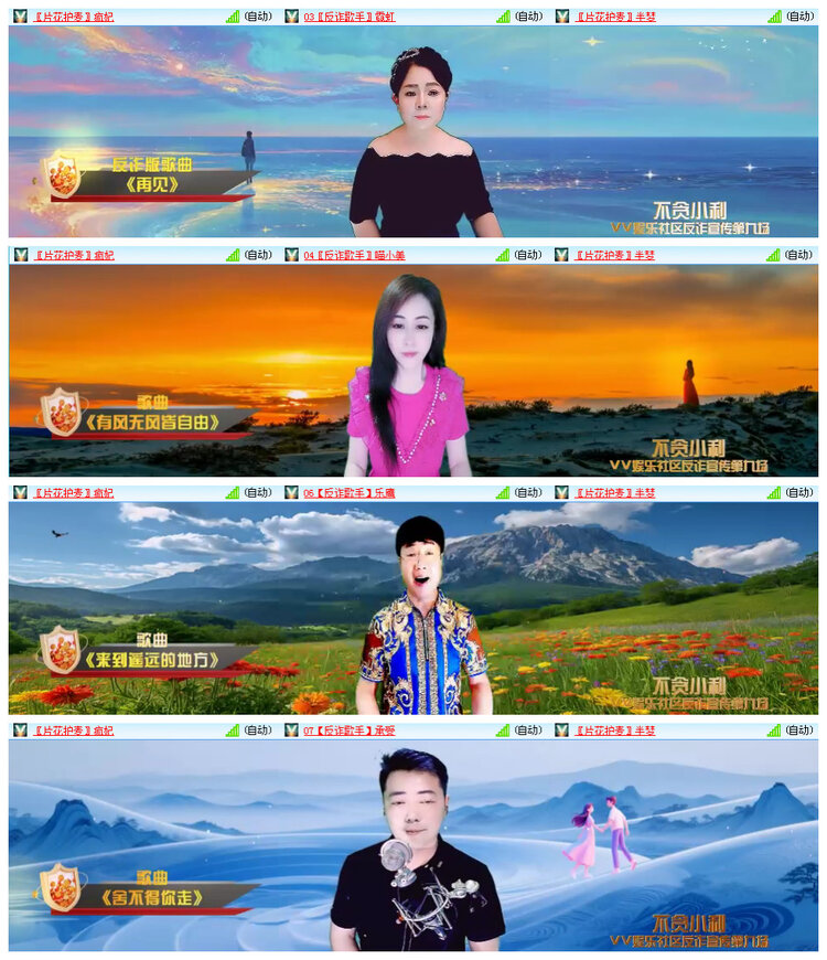 听云🎤V娱热点
