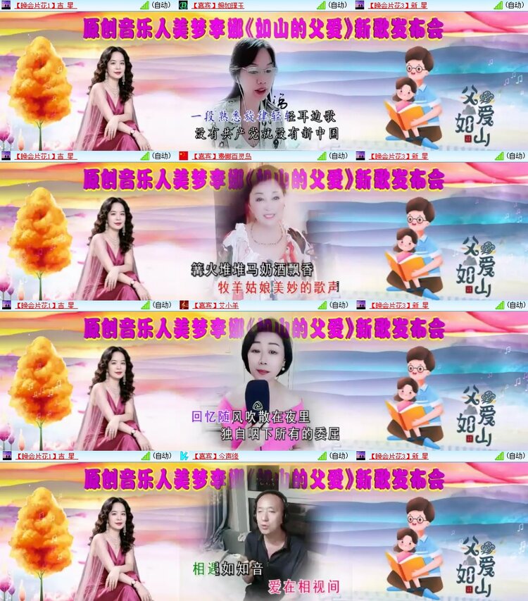 安然🎤V娱热点