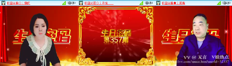 无言🎤V娱热点