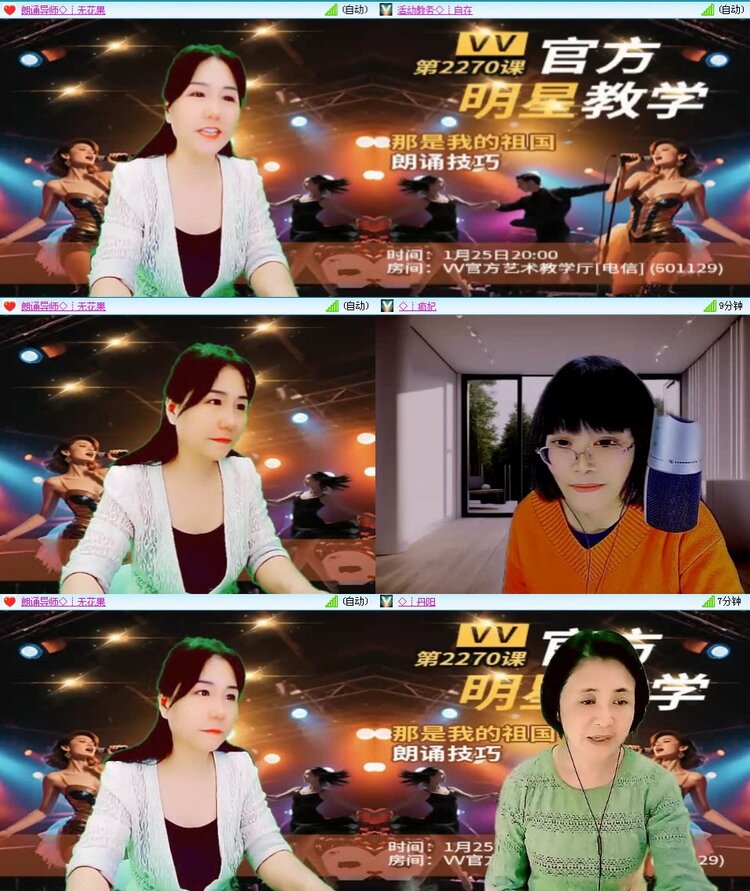 梅香🎤V娱热点