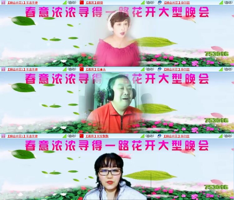 苏苏🎤V娱热点
