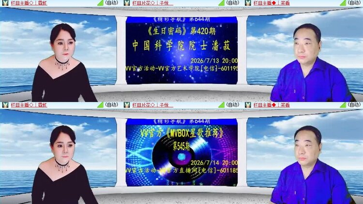 浓茶🎤V娱热点
