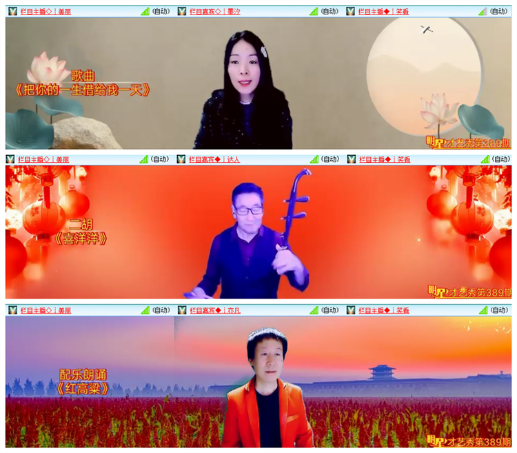 飘雪🎤V娱热点