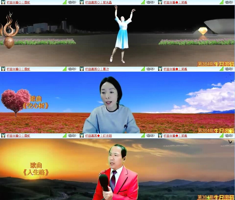 风景🎤V娱热点