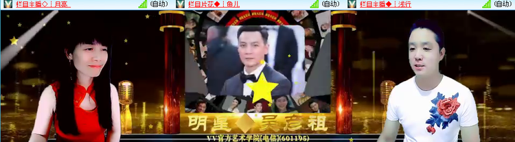 雪儿🎤V娱热点