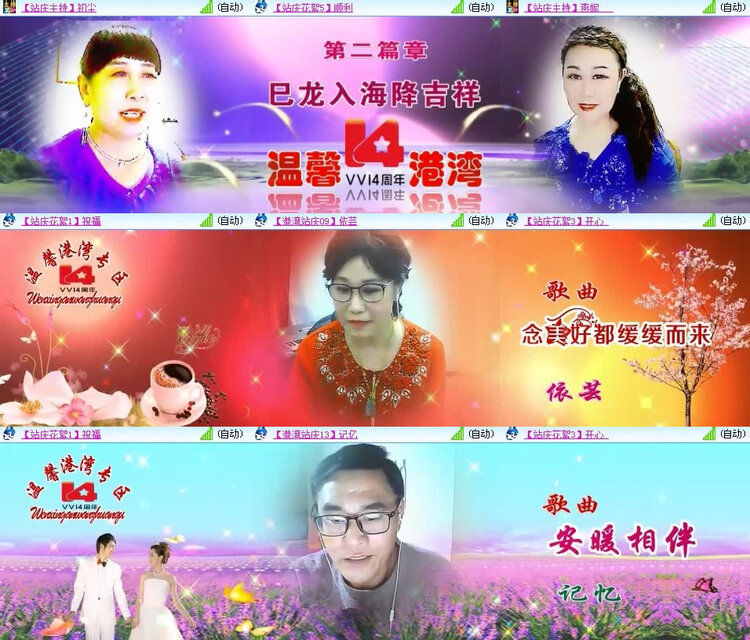 风景🎤V娱热点