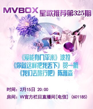 倾心🎤V娱热点