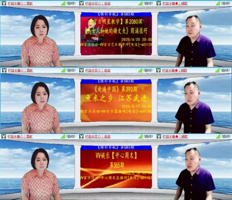 云中云🎤V娱热点