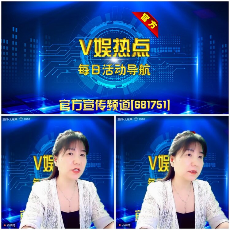 无言🎤V娱热点