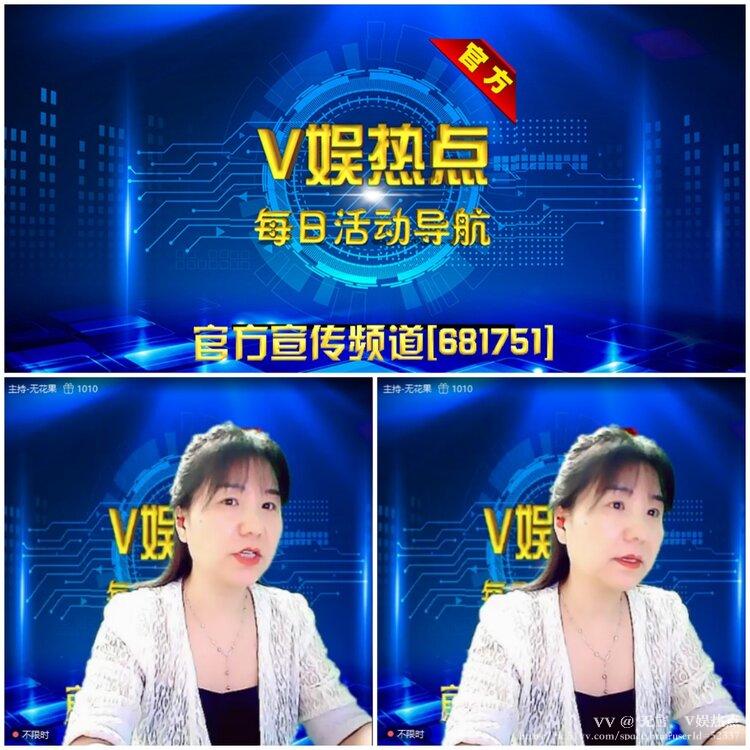 无言🎤V娱热点
