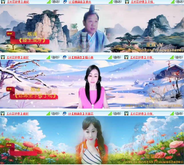 凡人🎤V娱热点