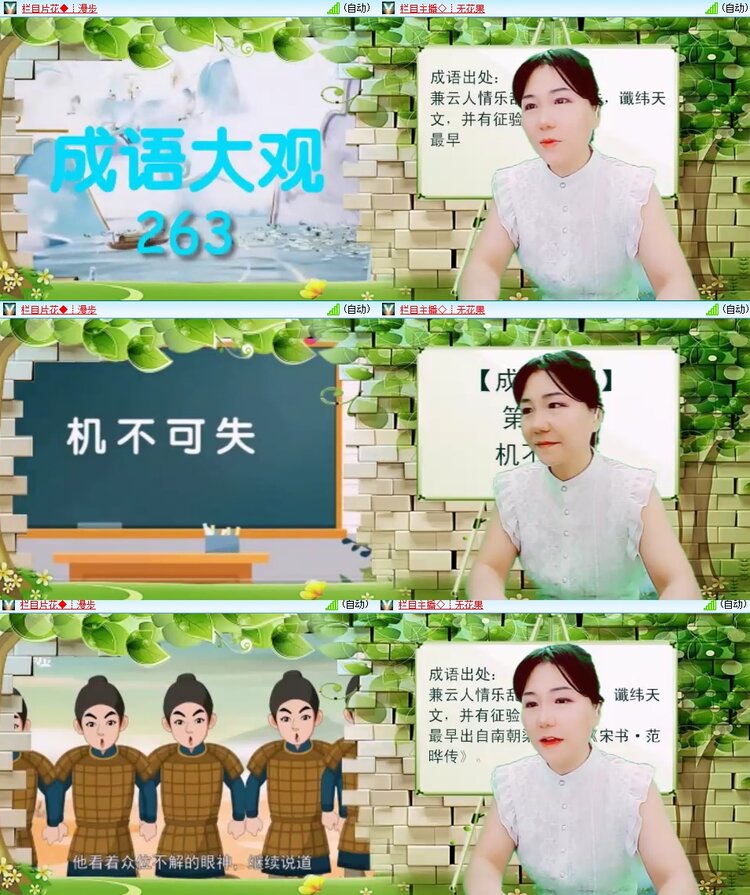 安然🎤V娱热点