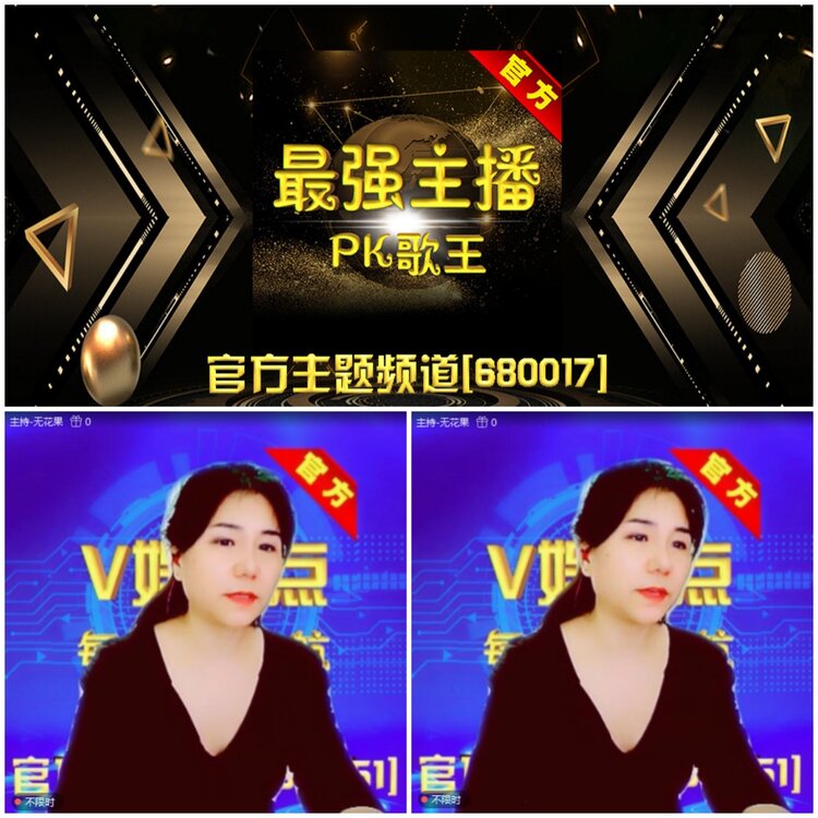 无言🎤V娱热点