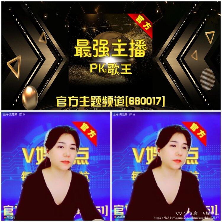 无言🎤V娱热点