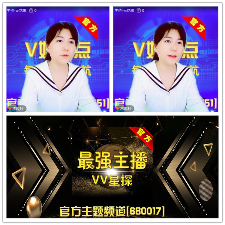 雪儿🎤V娱热点