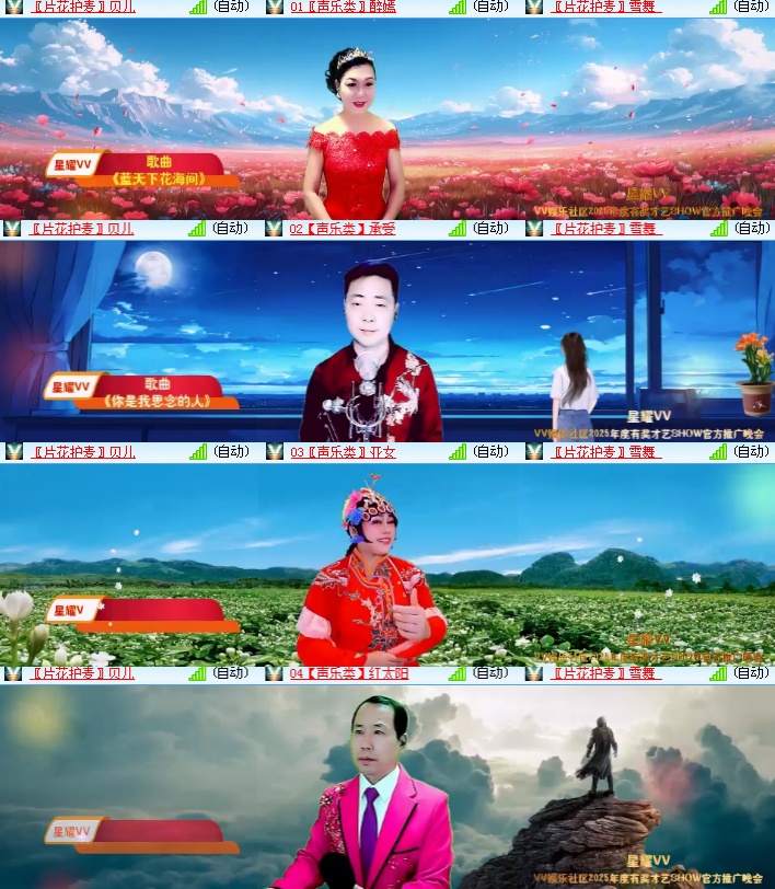 海燕🎤V娱热点