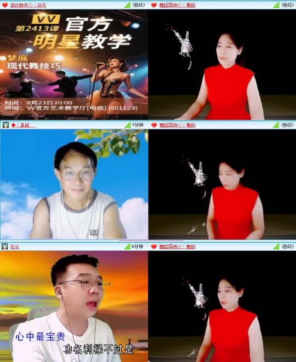 落雪🎤V娱热点