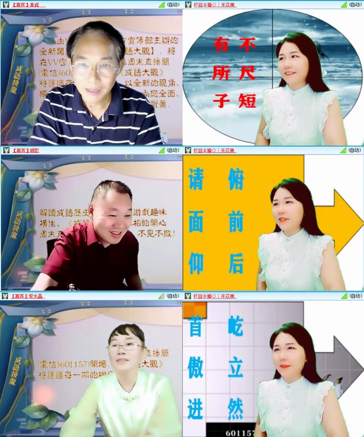 无言🎤V娱热点