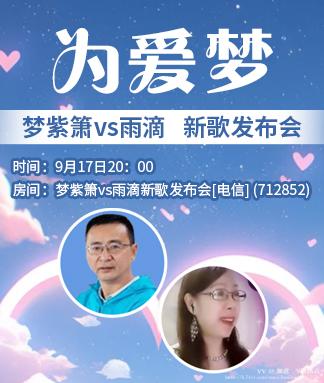如意🎤V娱热点