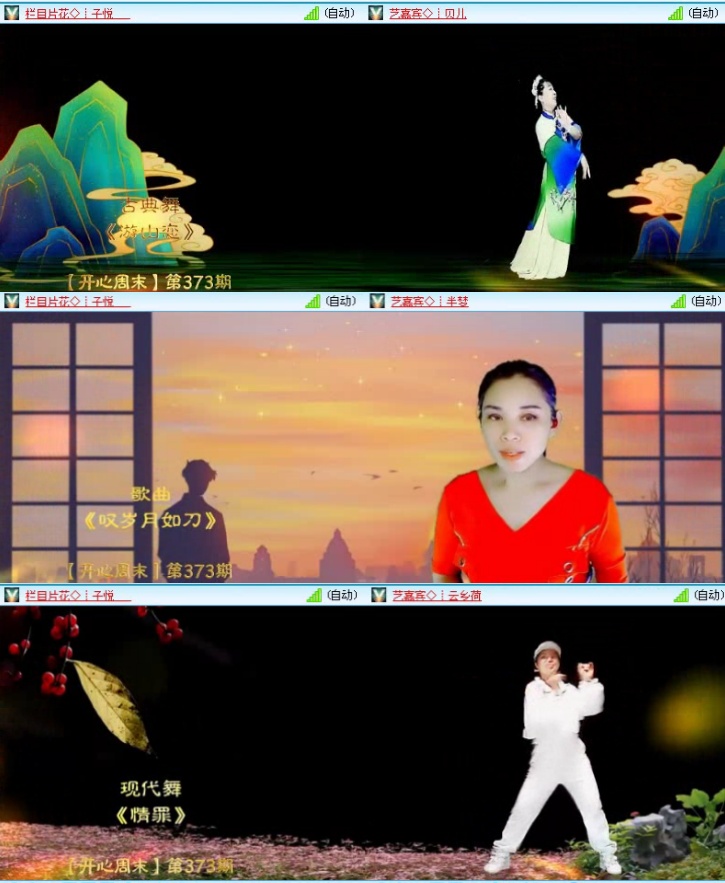 落雪🎤V娱热点