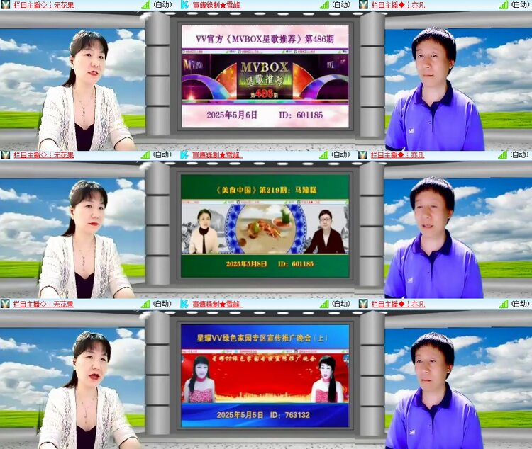 思点🎤V娱热点