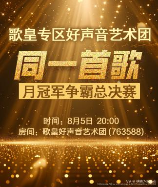 橘猫🎤V娱热点