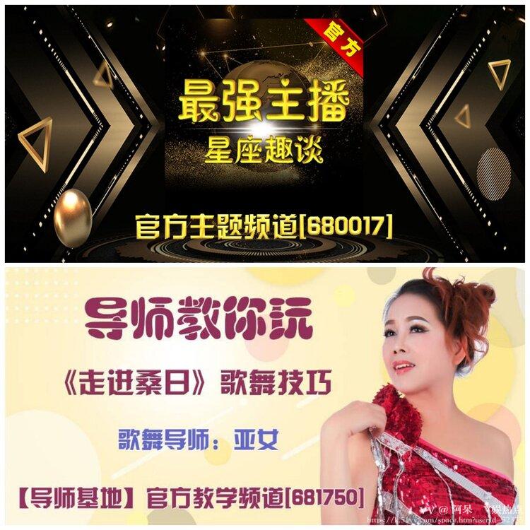 阿呆🎤V娱热点