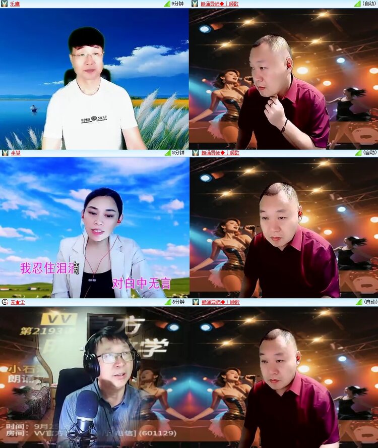 安然🎤V娱热点