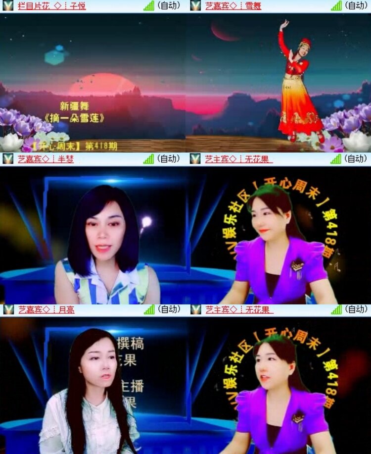 梅香🎤V娱热点