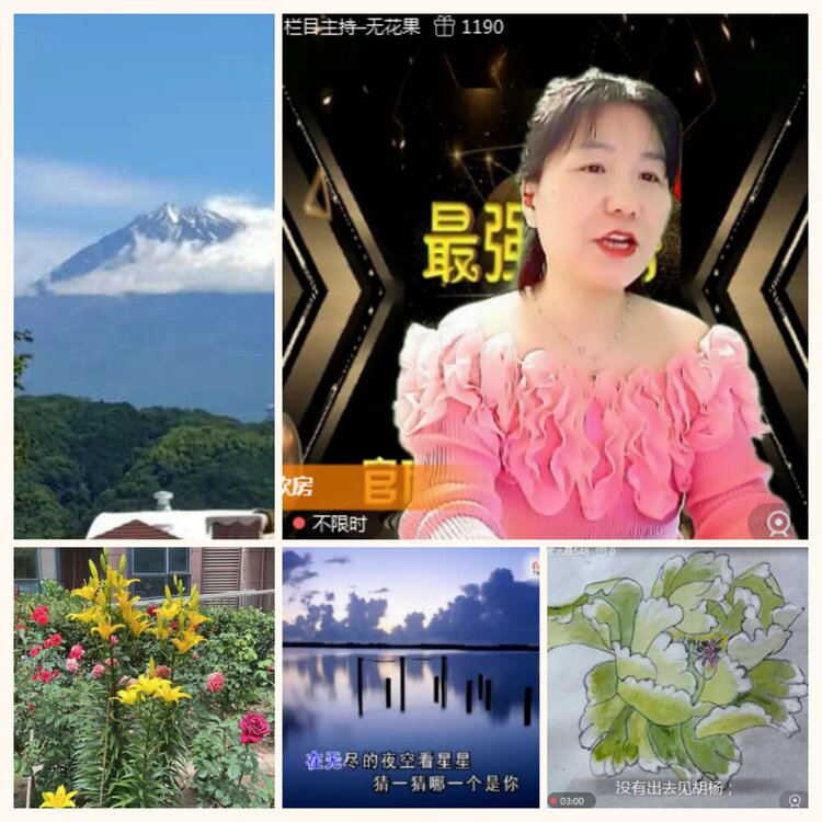 落雪🎤V娱热点