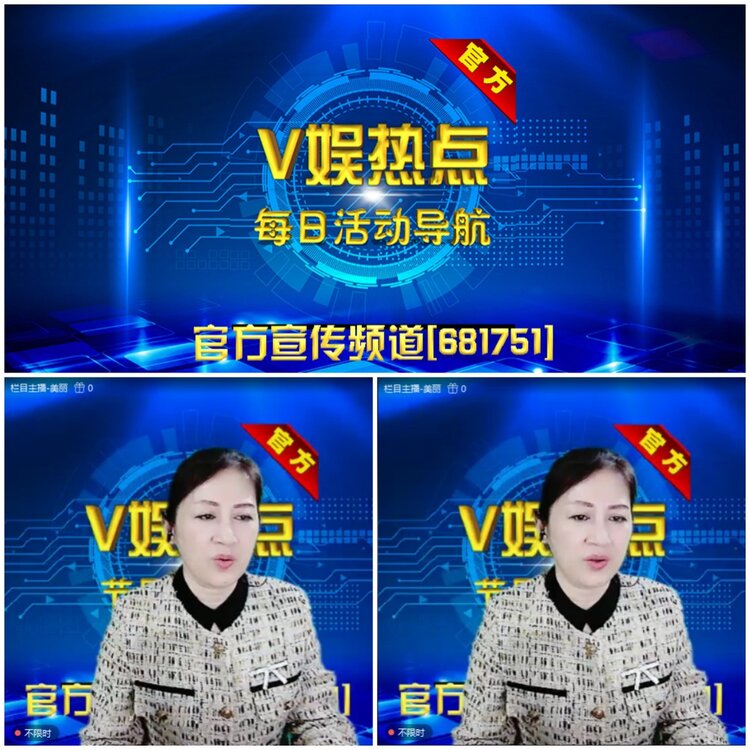 无言🎤V娱热点
