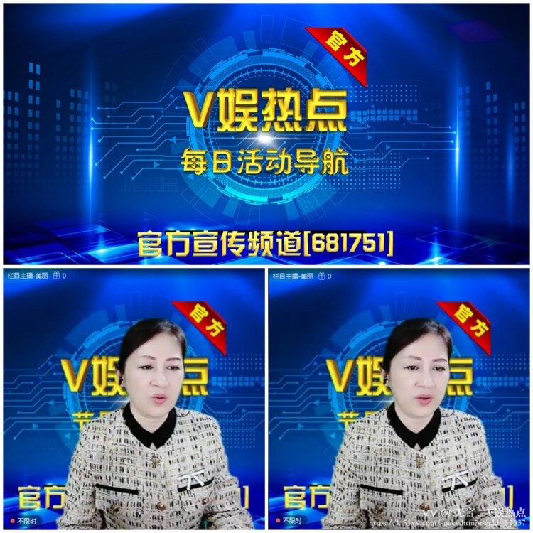 无言🎤V娱热点