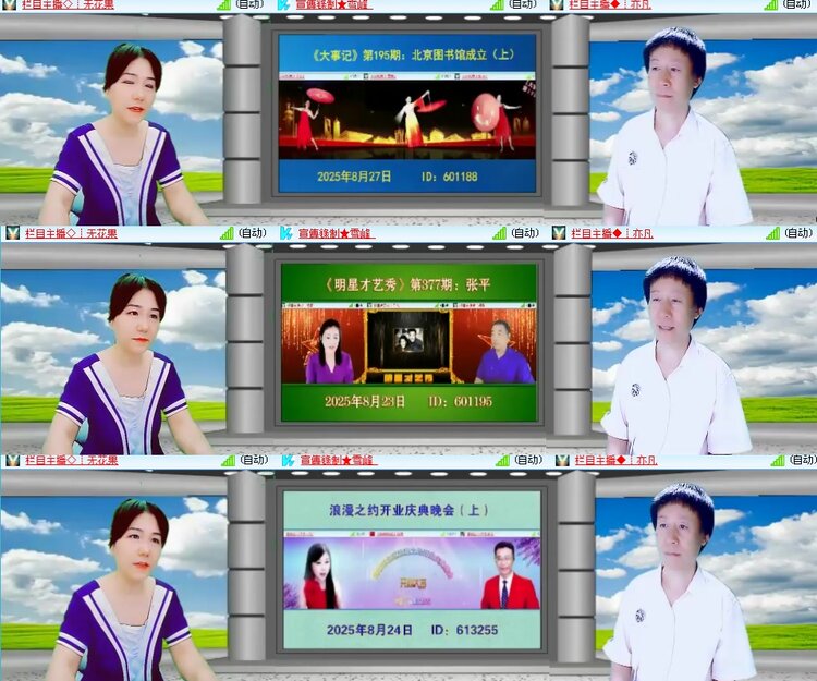 思点🎤V娱热点