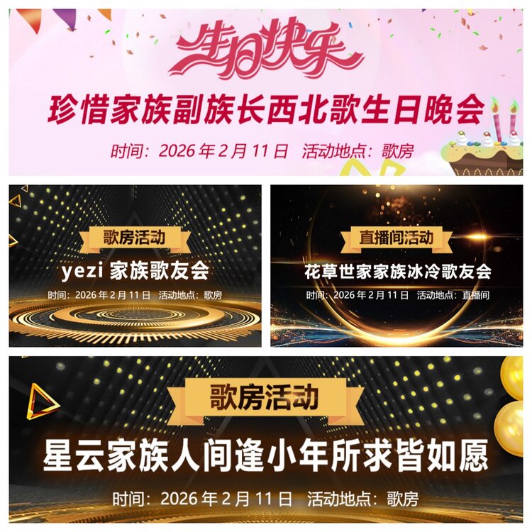 浓茶🎤V娱热点