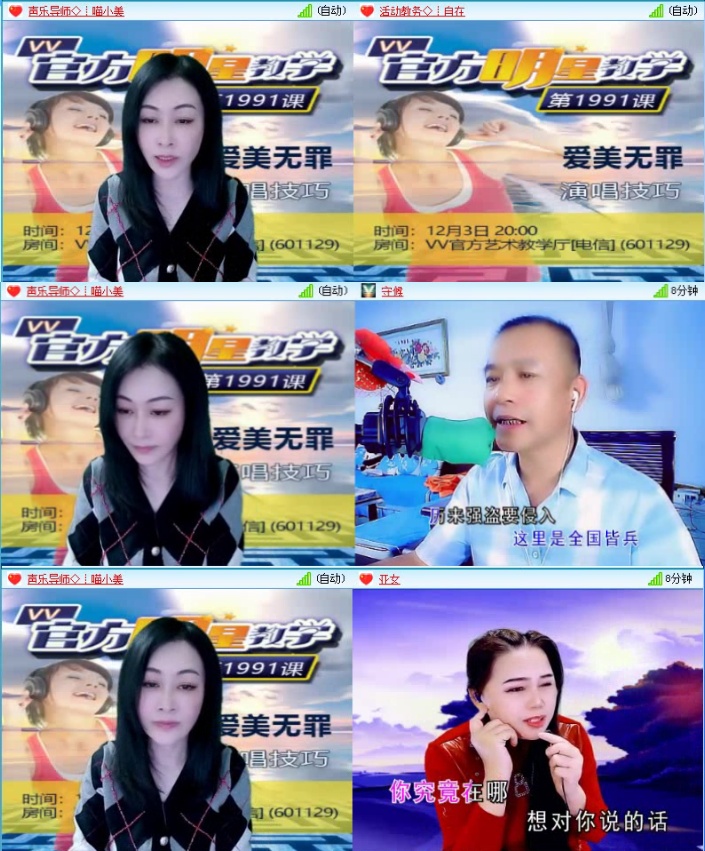 航航🎤V娱热点