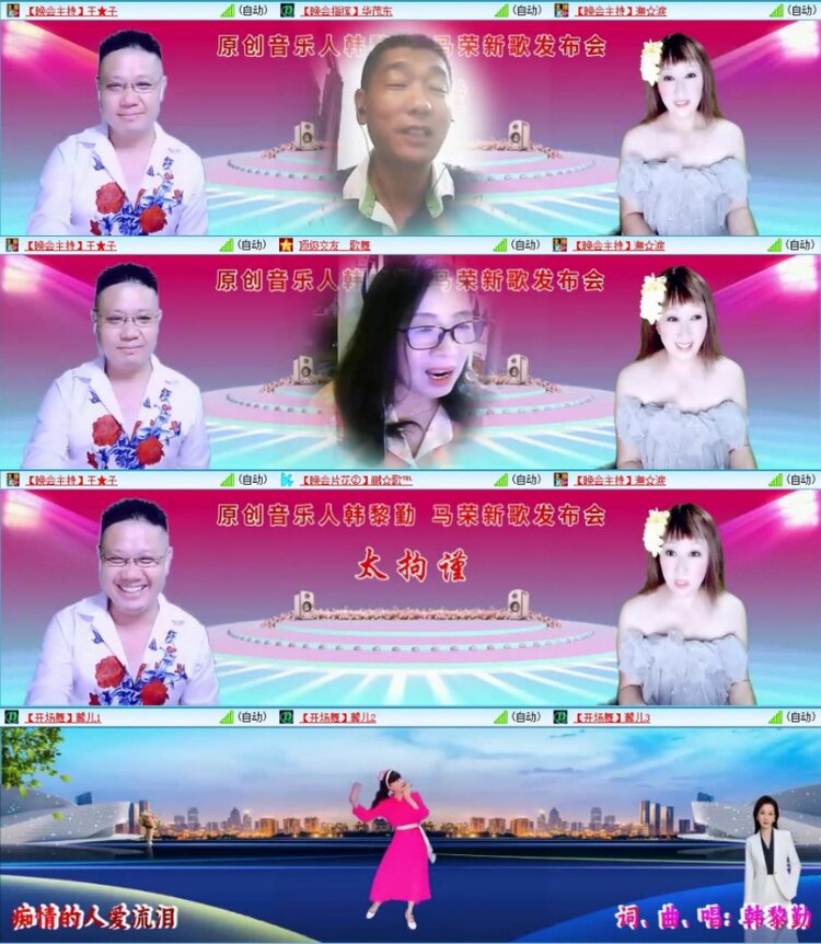 苏苏🎤V娱热点