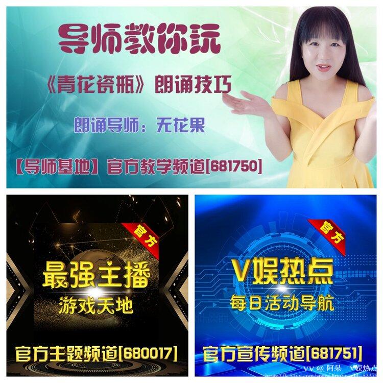 阿呆🎤V娱热点