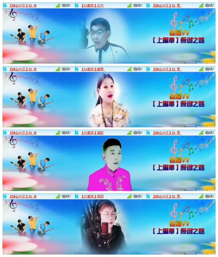 飘雪🎤V娱热点