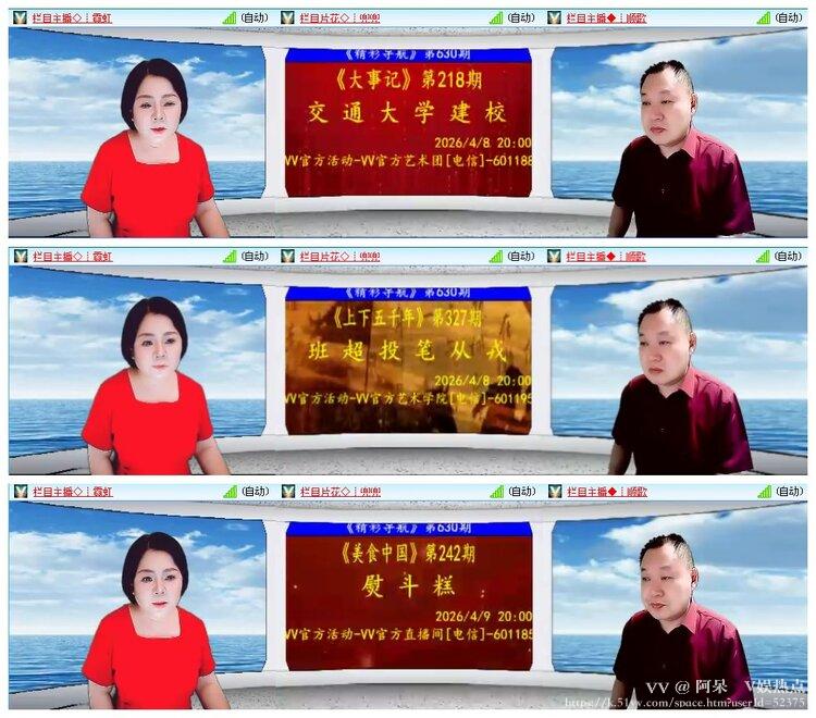 阿呆🎤V娱热点
