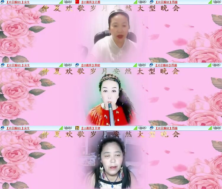 安然🎤V娱热点