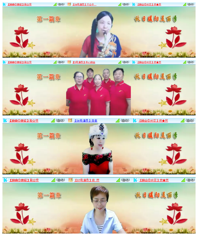 飘雪🎤V娱热点