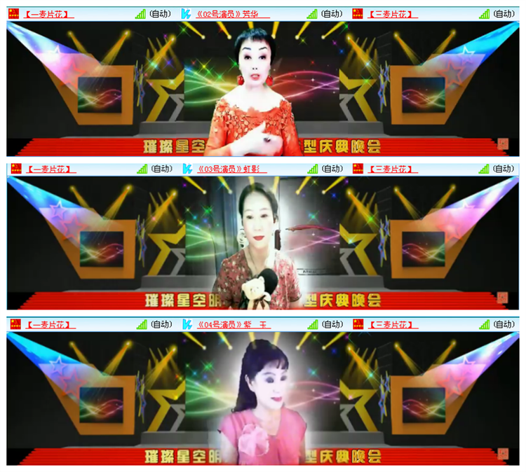 飘雪🎤V娱热点