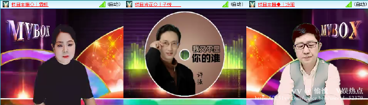 愉悦🎤V娱热点