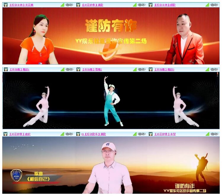 凡人🎤V娱热点