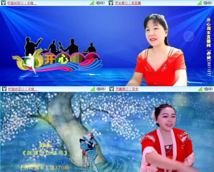 落雪🎤V娱热点