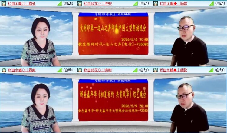 飞沙🎤V娱热点