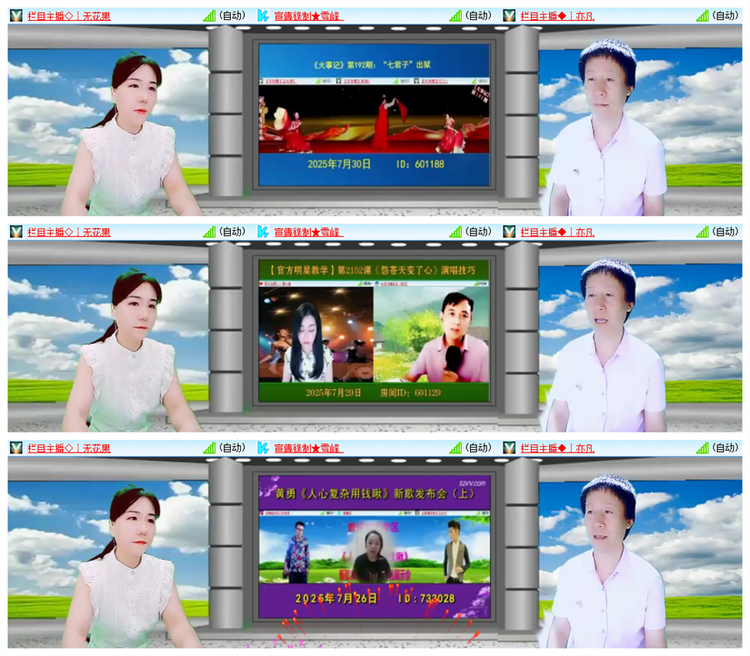 雪儿🎤V娱热点