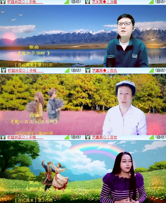 小六🎤V娱热点