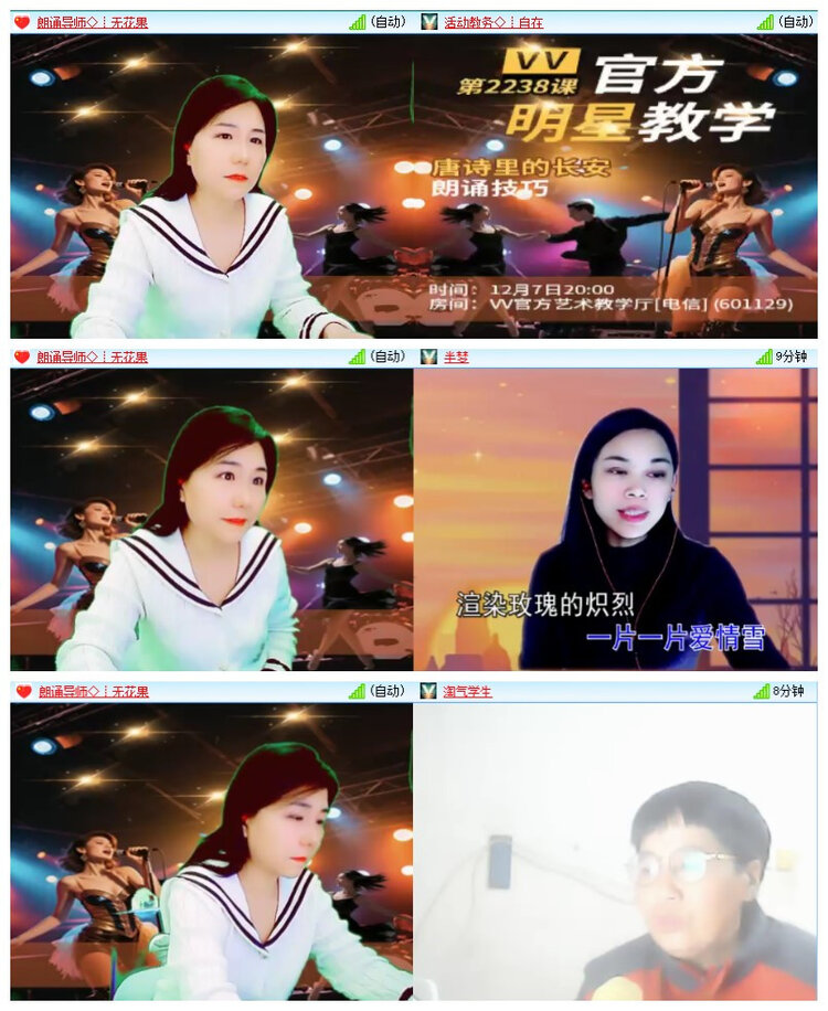 飘雪🎤V娱热点