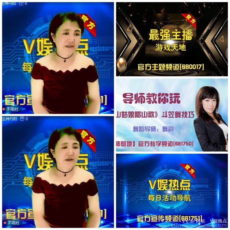 阿呆🎤V娱热点